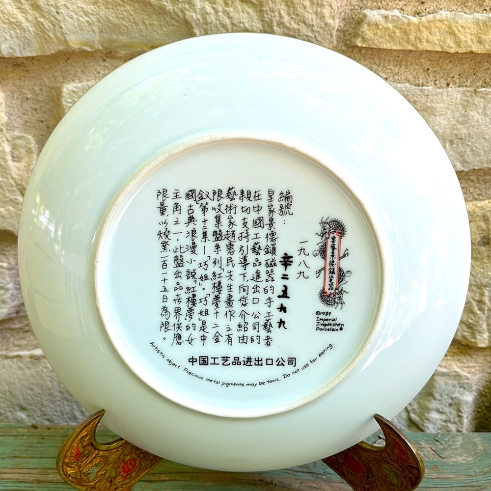 Set of Two Imperial Jingdezhen Porcelain Plates - Picture 5 of 11